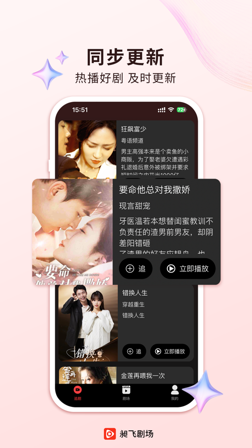 昶飞剧场app  v1.0.8图3