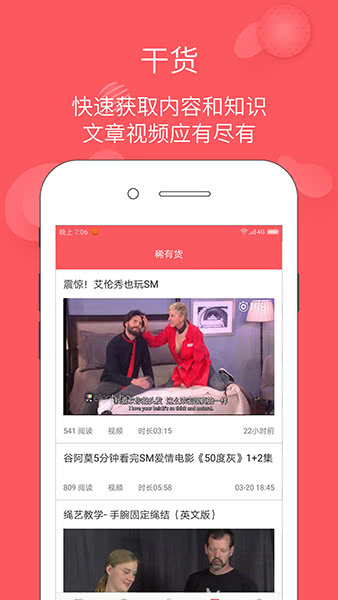 稀有圈手机版  v1.0.1图1