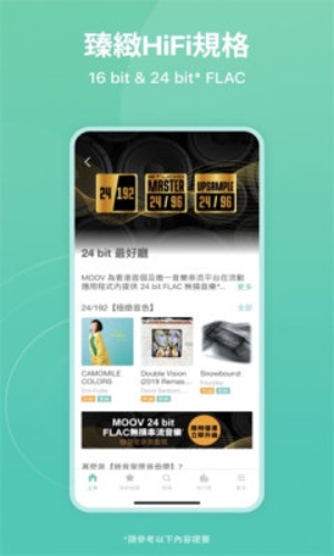 MOOV音乐安卓版  v4.1.7图2