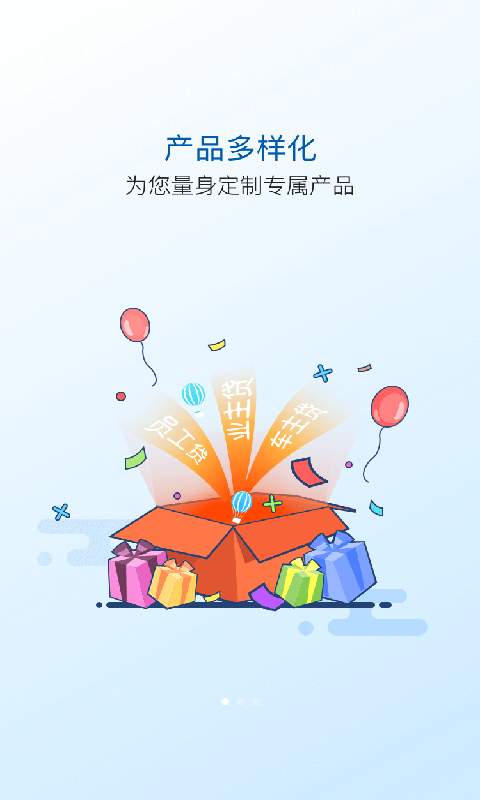 太享贷app官方下载安装苹果  v2.6.8图3