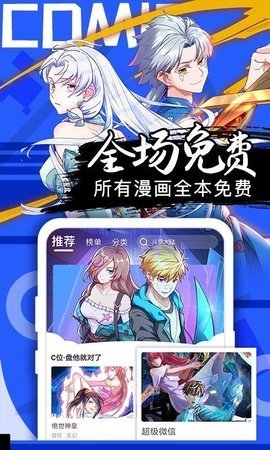 桃花宝典漫画手机版  v4.3.0图1