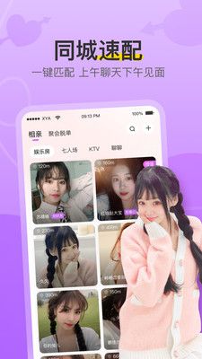 想约爱最新版  v7.6.730图4