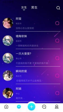 小爱聊天app  v1.0.2图1