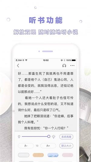 天空阅读下载苹果版