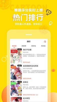 土豆漫画网下载免费