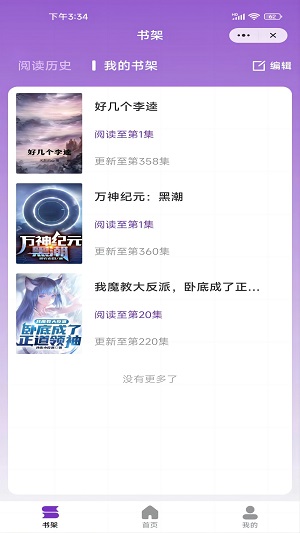 跳跳看书最新版  v1.0.1图2