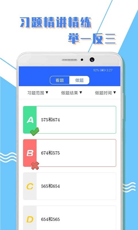 小学一年级数学下册电子课本2022  v1.0.3图2