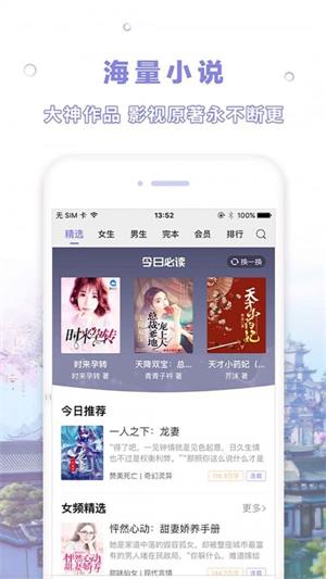 天空阅读下载苹果版  v1.0.1图3
