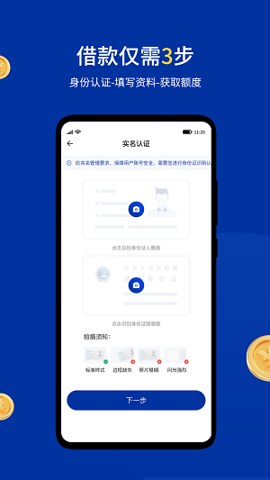 小安分期app下载安装免费  v1.0.1图2