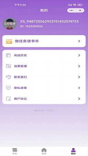 跳跳看书最新版
