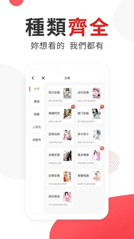 图图小说网  v6.0.0图2