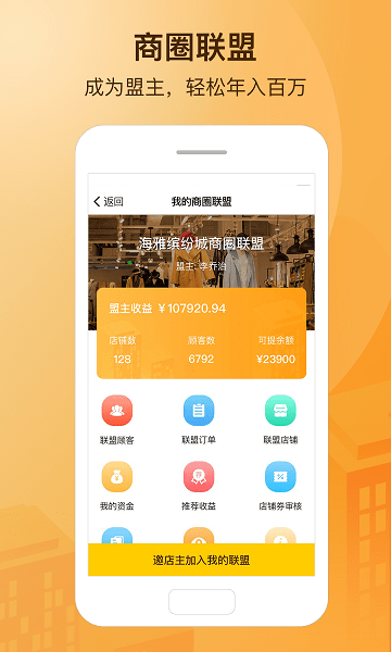 小分店  v4.12.0图1