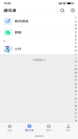 仟信安卓下载  v1.0.0图3