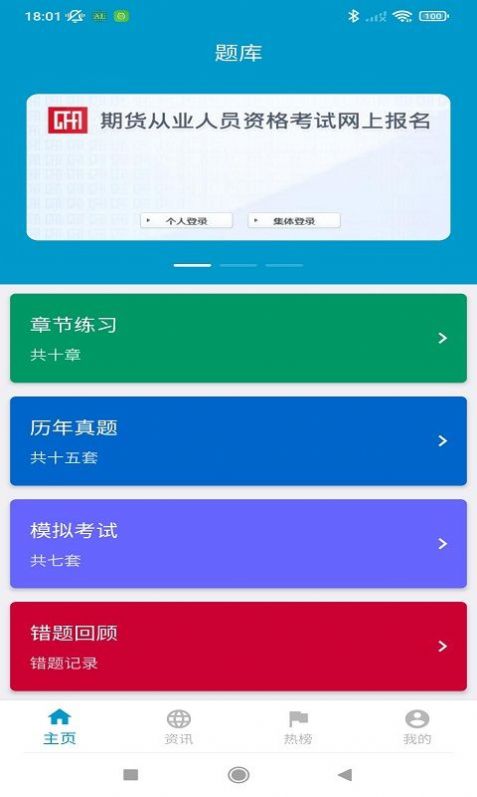 文渊小学版期刊  v1.0.0图1