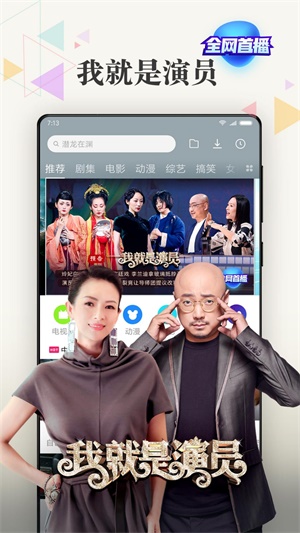 小米视频tv版安装包  v2018102590图3