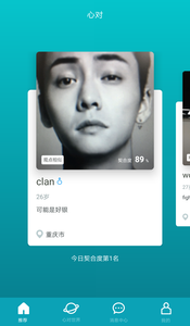 心对一对一聊天  v2.1图1