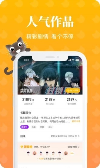 懒猫漫画视频  v1.2.0图2