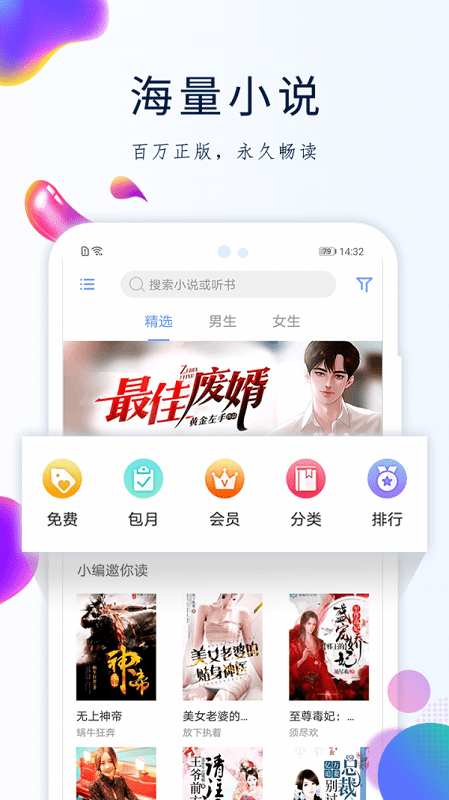 天天搜书app官方无广告版  v2.3图3