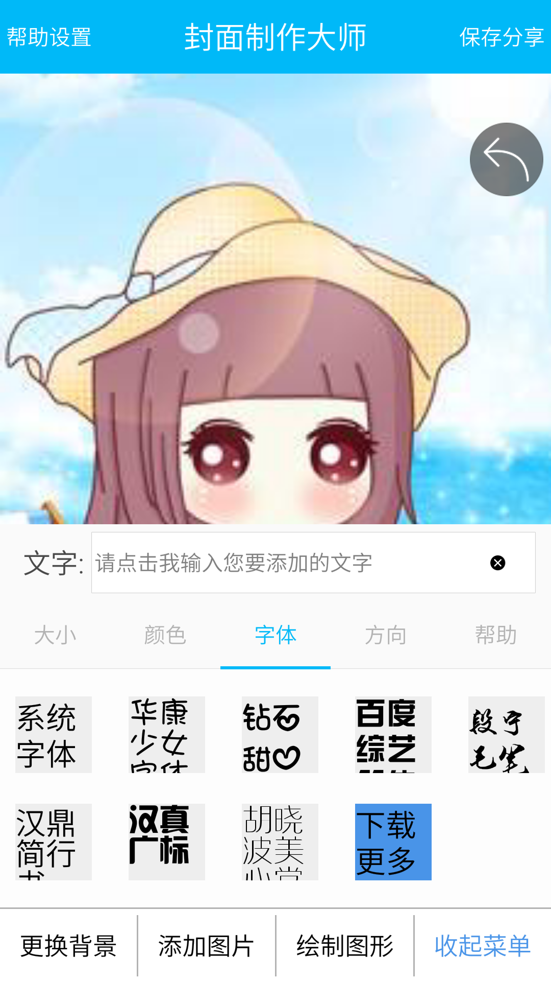 封面制作大师  v3.01图2