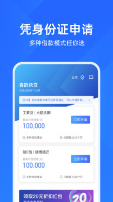 凤凰金融喜鹊快贷官网  v1.7.6图1