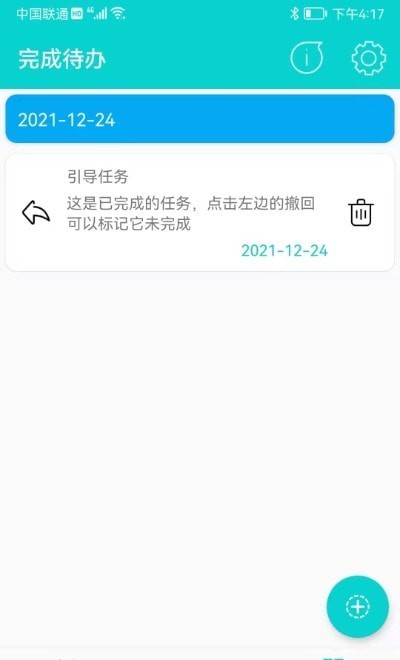 心对  v1.0图2