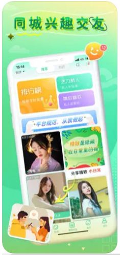 小圈奢颜app  v3.2.6图5