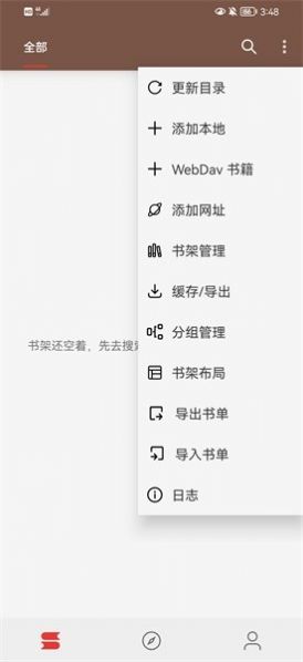 漫阅站下载  v1.0.1图2