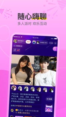 想约爱手机版  v7.6.730图2