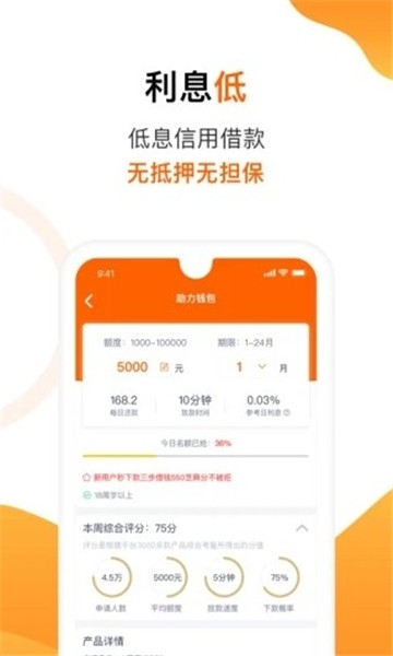 小仓鼠贷款2023  v1.02图3