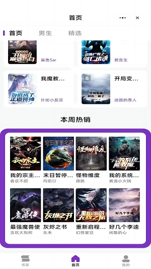 跳跳看书最新版  v1.0.1图3