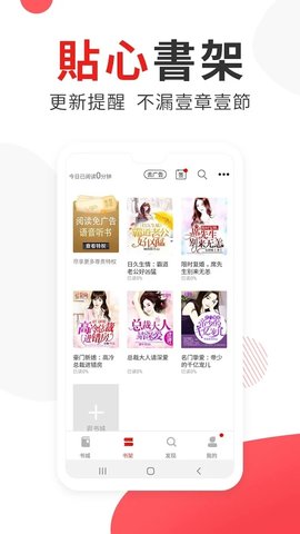 图图小说网  v6.0.0图1