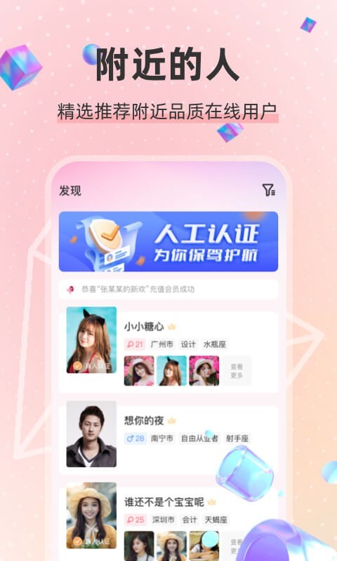 小面具app官方下载