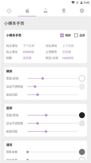 苹果手势导航下载  v1.2.5图2