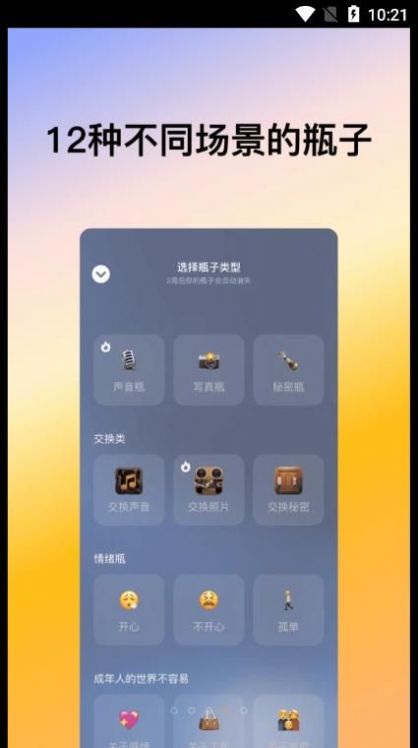 喜帝天使IOS  v2.0.3图2