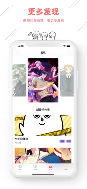 麦子漫画图库在线观看  v1.0.0图2