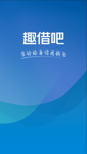 趣借吧2024  v1.0.2图1