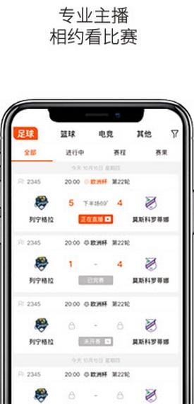 云雀体育在线直播观看  v1.0.2图2