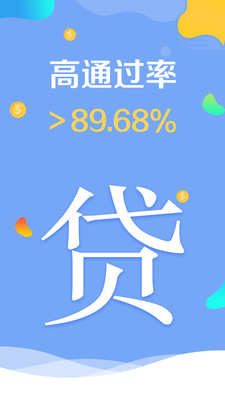 小鹅贷款2023  v1.0.0图1