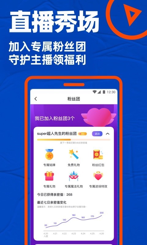 小蓝交友免费版  v2.4图1