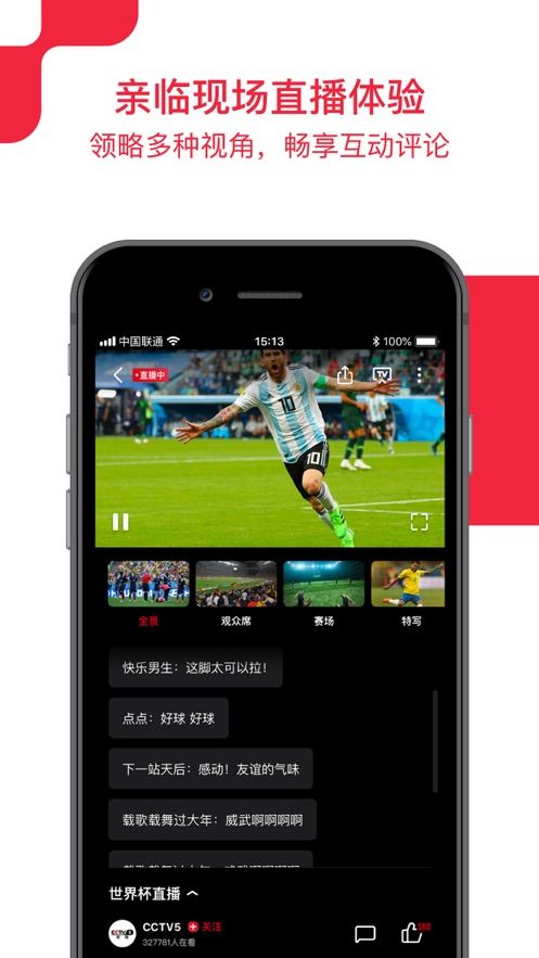 央视频TV电视版下载  v1.0图3