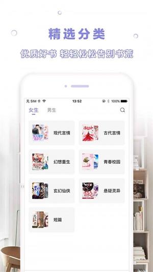 天空阅读下载苹果版  v1.0.1图2