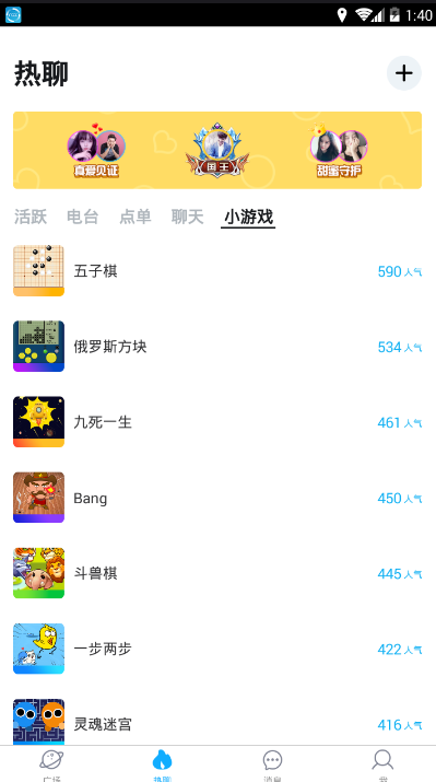 小黄鸡交友手机版  v1.0.1图4