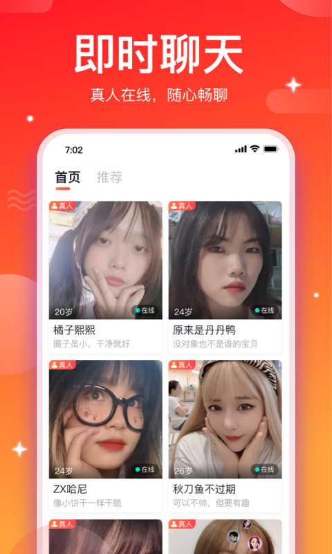 小情思免费版  v1.1.6图4