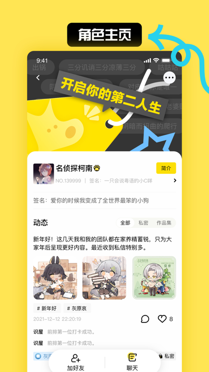 小c界交友免费版  v3.10图2