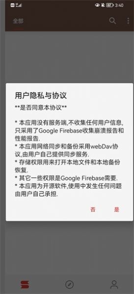 漫阅阅读器下载  v3.23.032011图1