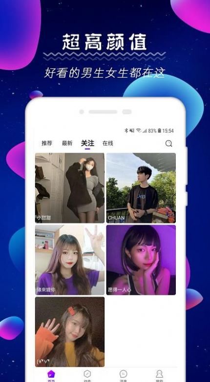 小雷我爱你2023  v1.0.0图1