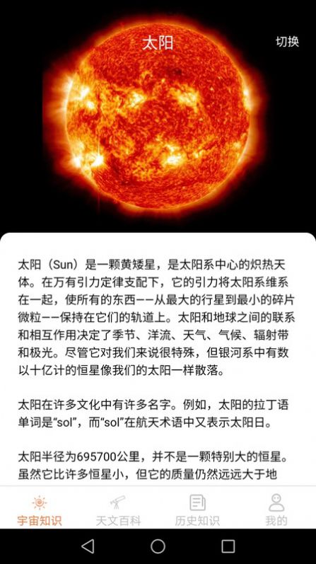 巴巴星球app  v1.5.2图1