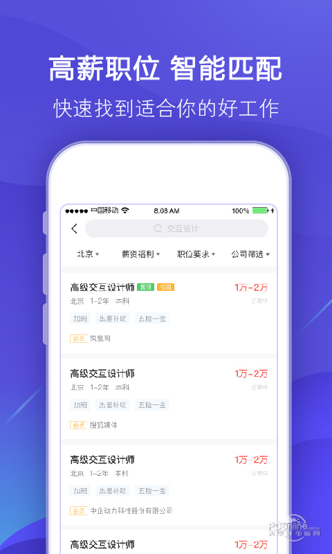 职优优  v1.0.0图3