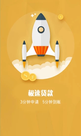 响花小贷2023  v1.8.9图3