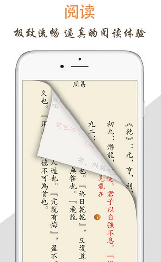 天天阅读iOS版  v1.0图4